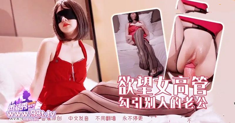 giam-doc-nu-dam-dang-du-do-nhan-vien-vao-khach-san-thoa-man-duc-vong